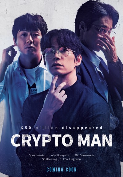 Crypto Man 포스터