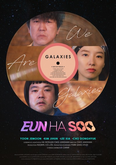 Eun Ha Soo 포스터