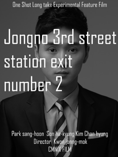 Jongno 3rd Street 포스터