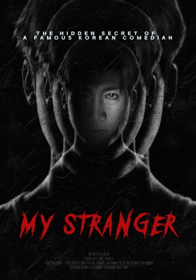My Stranger 포스터